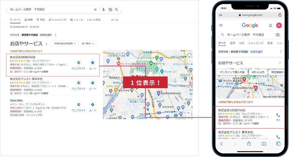SGMEO(ローカル検索対策)サービスとは?