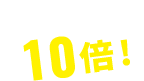 ある会社の 導入事例