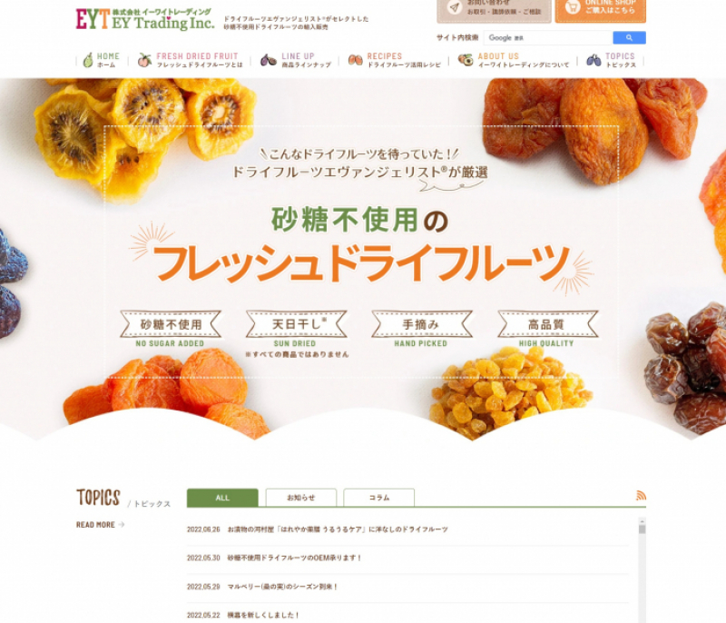 お客様の成功事例を追加しました